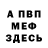 МЕТАДОН кристалл YURIGREETS