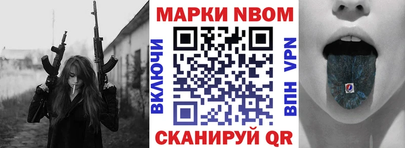 где купить   Кирсанов  Марки NBOMe 1,8мг 